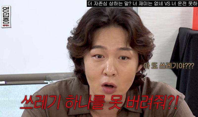 이창섭 쓰레기 논쟁, 연인 사이 배려일까 실례일까? 솔직한 생각 정리