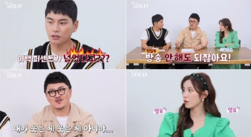 "이건 연출도 못 해요" MC 셋이 머리 쥐어뜯은 데이팅 예능 정체