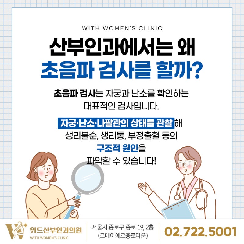 종각역산부인과 생리불순 주기가 계속 달라진다면?