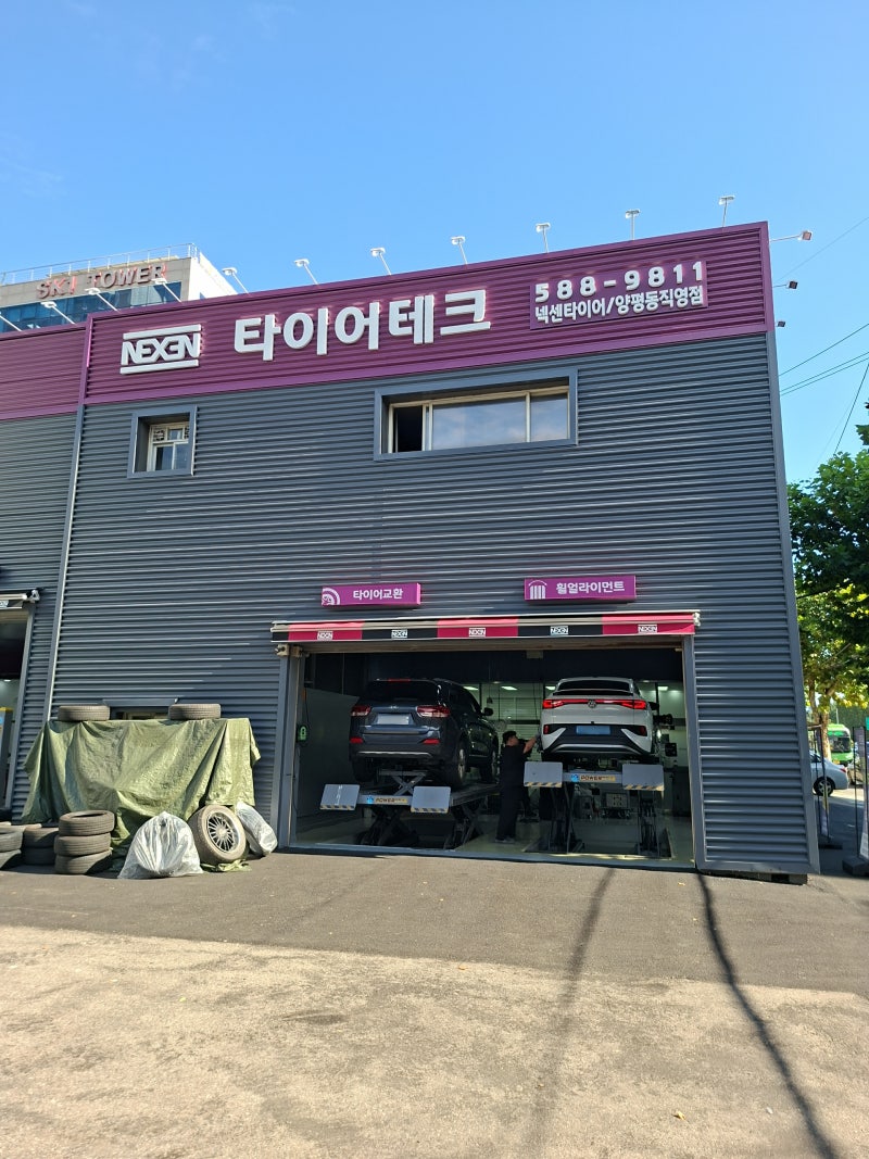 넥센타이어 렌탈 서비스 가입