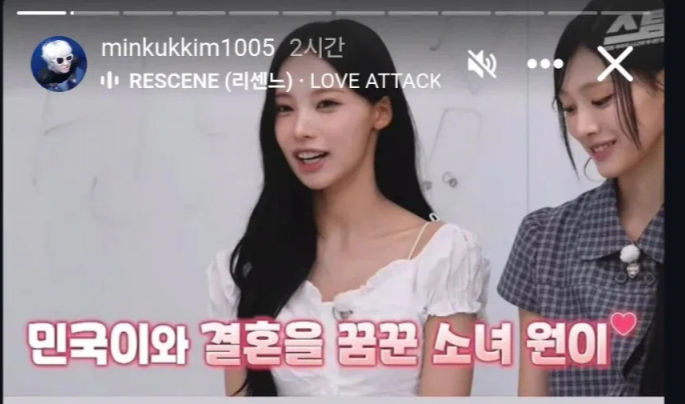 김민국과 결혼 꿈꿨다는 걸그룹 멤버…당사자가 결국 이걸 봐버렸다