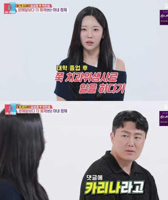은메달 포상금 자가 마련한 김상겸 선수,아내 박한솔에 닮은꼴 부자 첫집 공개