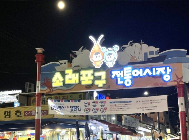 2026 소래포구축제 총정리｜10월 2~4일 대하철·먹거리·체험·공연·주차·가볼만한 곳