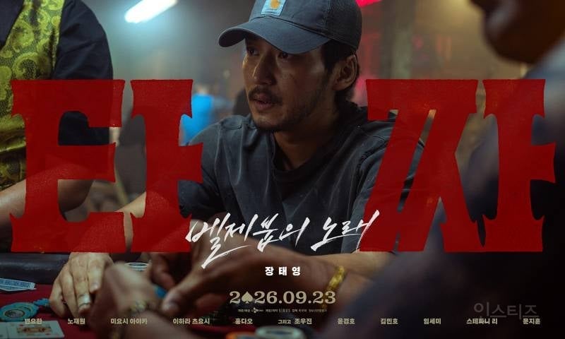 "망작인 줄 알았는데 청불 최고 예매 터졌다… 장기하·스윙스 출연까지 몰랐는데 미친 반전"
