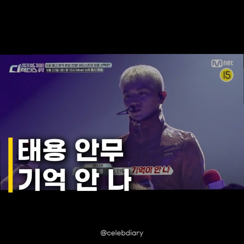 NCT 태용, 안무 실수로 멘붕 바다도 멘붕이었다