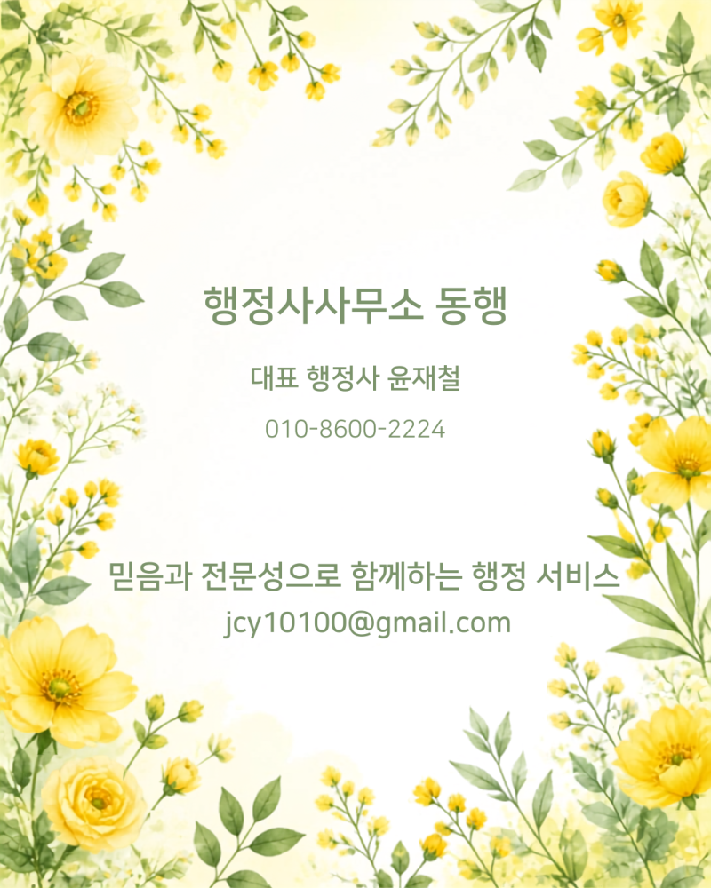 [2026 최신] 귀화 적격심사 면접시험 빈출 질문 유형과 국민선서·국적증서 수여식 완벽 가이....