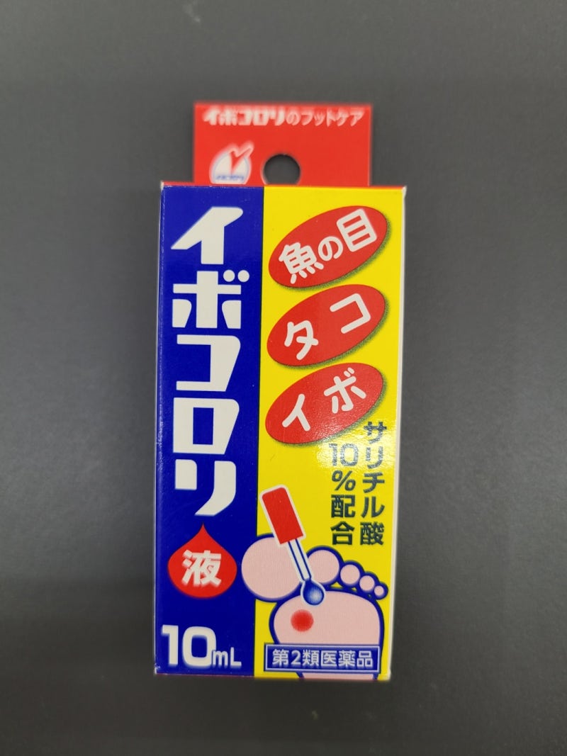 이보코로리 일본 티눈약 직구 후기