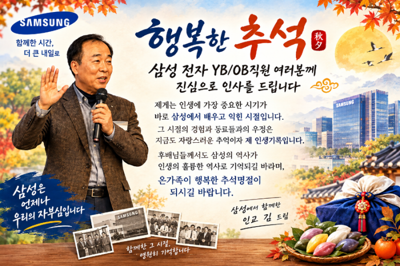 추석인사 메세지