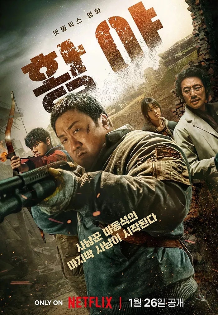 Netflix映画『荒野のハンターズ』レビュー｜世界が崩壊してもマ・ドンソクの拳は生きている