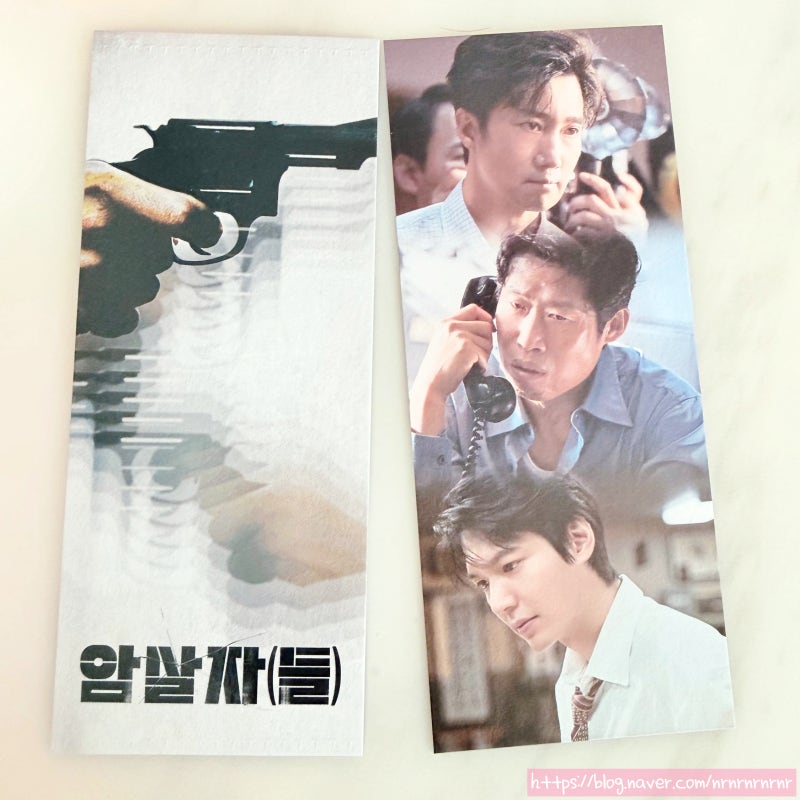 영화 암살자(들) 개봉일 관람 후기 역사 몰라도 꿀잼! TTT 굿즈 정보