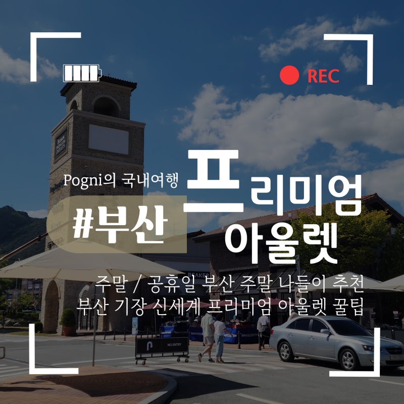 Weekend Outing: Shinsegae Premium Outlets in Gijang, Busan | Chuseok Hours, Discounts, Pop-ups, Shopping