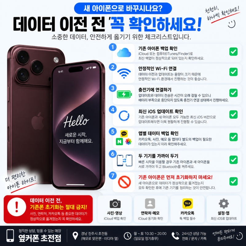 아이폰18 Pro 초기 설정 중 업데이트 멈춤? ‘업데이트 준비 중’ 해결방법
