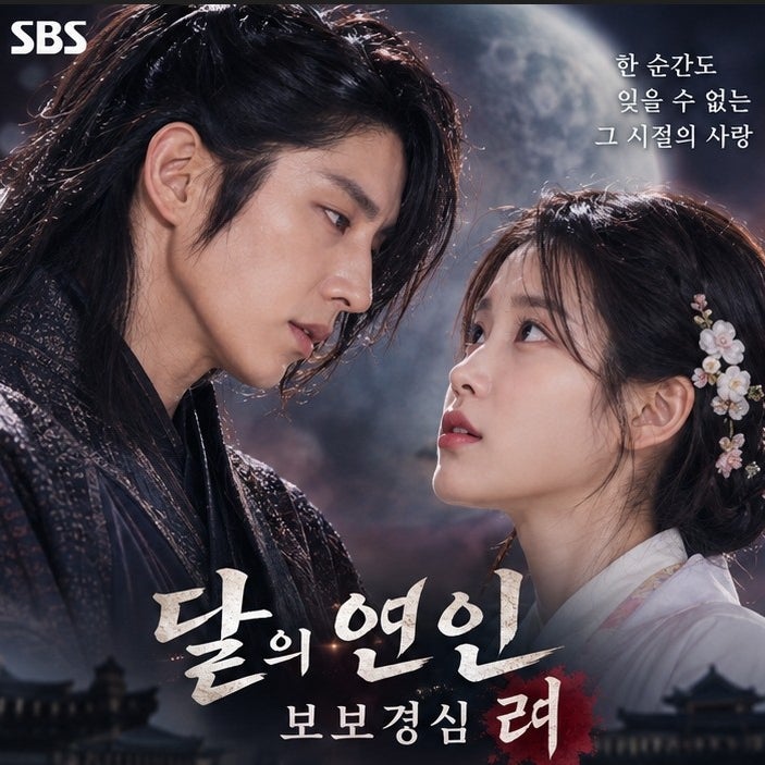 Moon Lovers: Scarlet Heart Ryeo Cast, Characters, Plot, and Ending Summary - Lee Joon-gi's Wang So and IU's Hae-soo