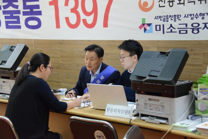 미소금융 생계자금대출 최대 500만원, 자격부터 신청방법까지 총정리