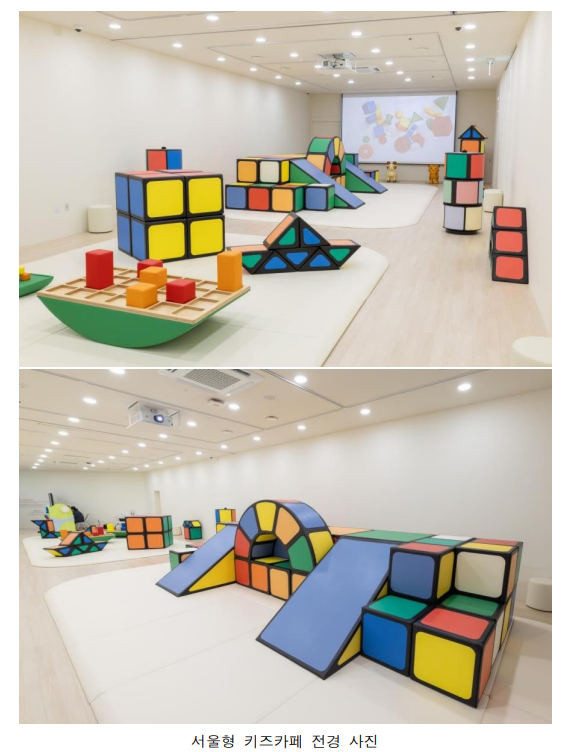 영아 전용 놀이 문화공간 통했다 서울형 키즈카페 한성백제박물관점....