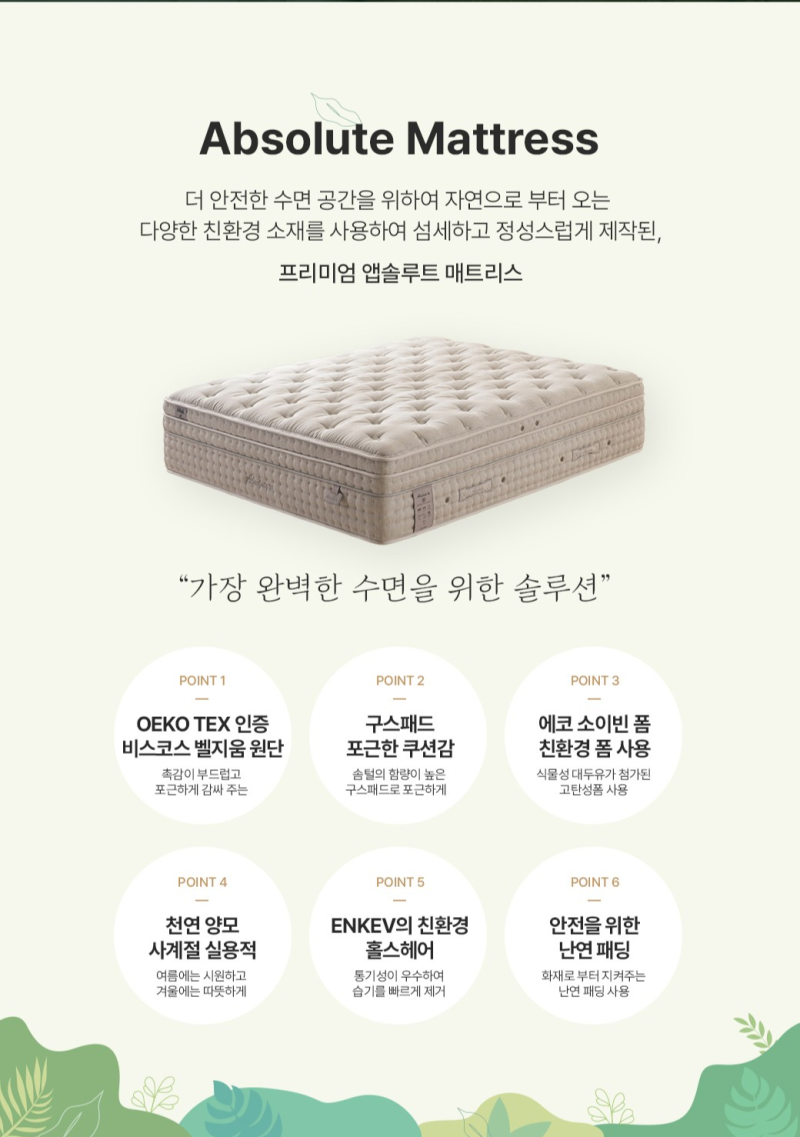 《대구 금성침대 이현점 》앱솔루트 메트리스 배송후기