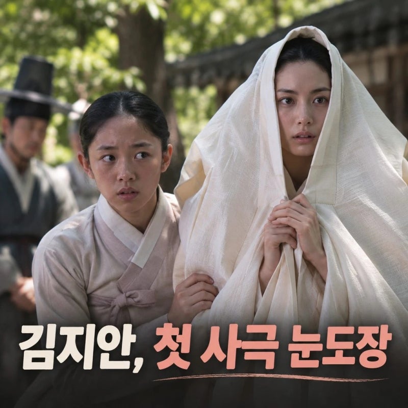 스캔들 김지안 스캔들 은실 나나 곁 지킨 첫 사극 눈도장