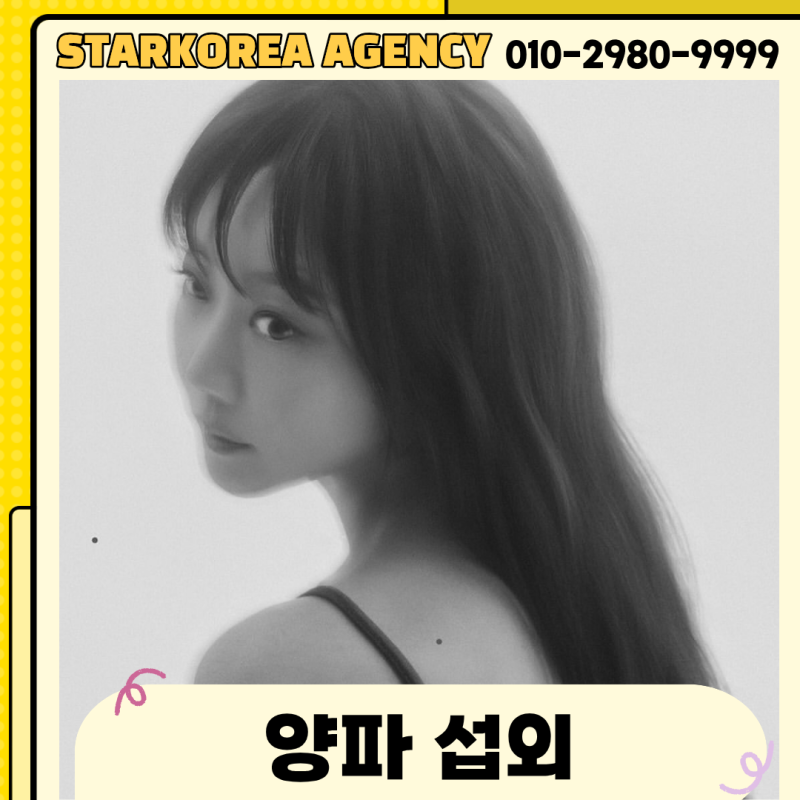 [양파 섭외] 애송이의 사랑을 품은 오케스트라 무대 | 연예인섭외