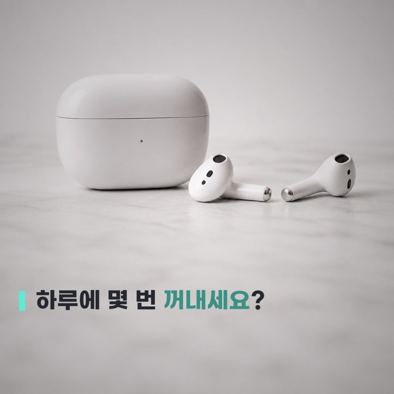 에어팟프로3 MFHP4KH/A 8시간 "하루는 되겠네" 했는데… 갈리는 건 딱 하나다