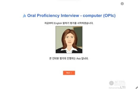 오픽(OPIc) | ③ 시험 후기