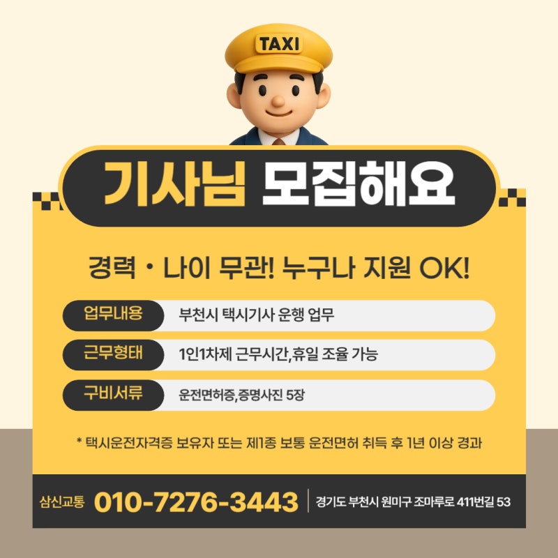 경기도 택시운전자격증 취득 방법과 준비사항
