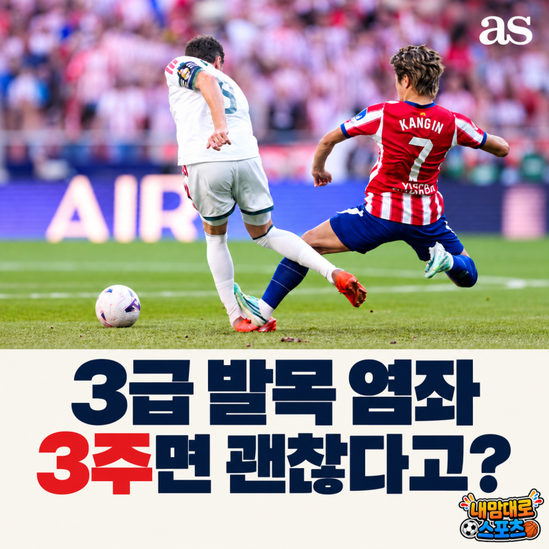이강인 발베르데 태클, 끝까지 뛰었는데 왜 퇴장감?
