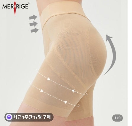 메리지68202 여름거들 힙업팬티 힙딥커버 뱃살보정 보정속바지 후기