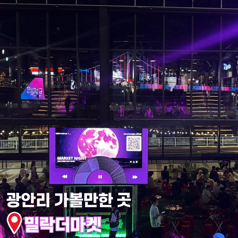 Busan Night Market | Gwangalli Millak the Market | Market Night Hours, How to Use | Must-Visit in Gwangalli