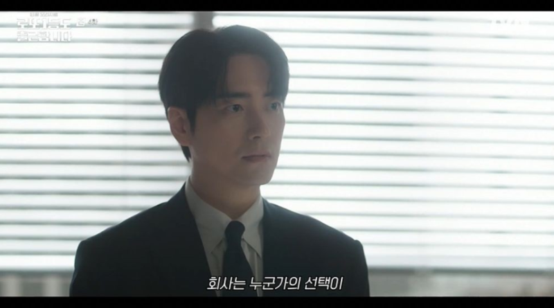 ‘로또1등도출근합니다 4회' 이준혁, 오대환 이직 제안 거절…“나 때문에 용기 냈다”