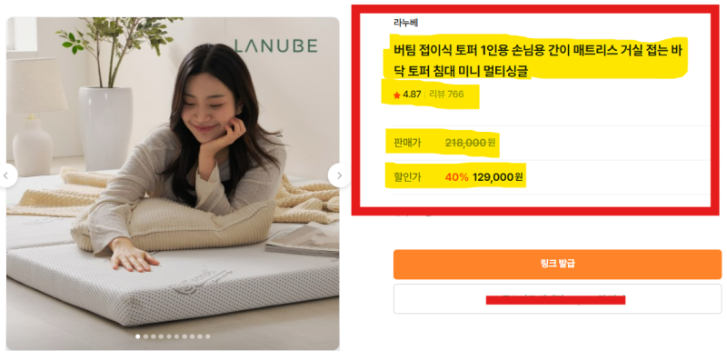"딱딱한 거실 바닥에서 자다가 헉!" 라누베 버팀 접이식 토퍼 1인용 손님용 간이 매트리스 스....