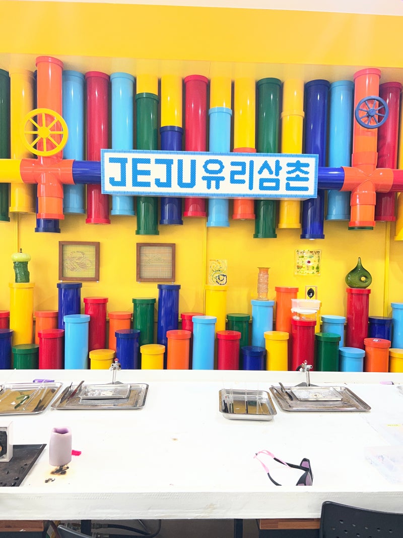 제주 이색체험ㅣ1200℃ 불꽃부터 용암까지, 아이들과 다녀온 제주유리삼촌