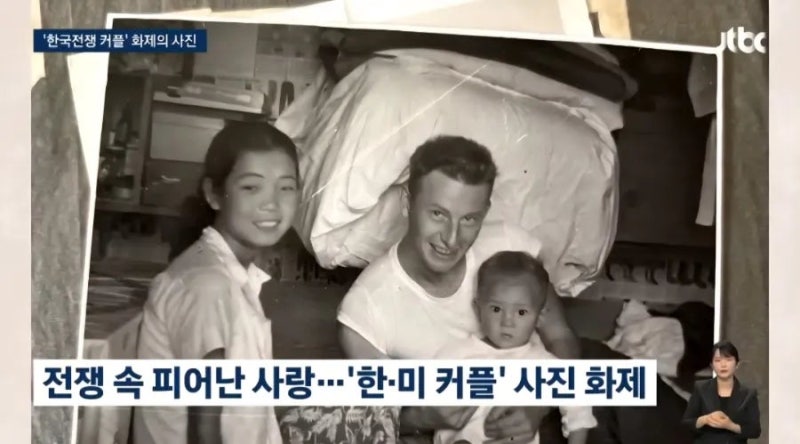 "전쟁도 갈라놓지 못한 운명"…1952년 흑백사진에 남겨진 랄프와 유선의 사랑