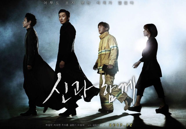 Webtoon-Based Movie Recommendations ④ | Along With the Gods, Inside Men, Secretly Greatly