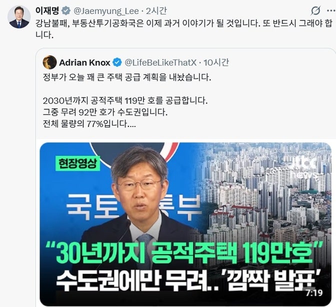 [부동산톡] 이재명 대통령 “투기공화국은 과거 될 것”…강남 집값은 정말 꺾였나