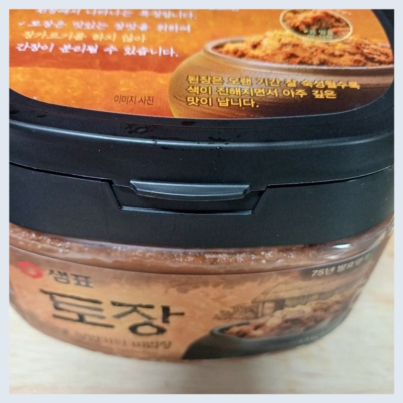 샘표 토장 사용 후기 깊고 구수한 감칠맛으로 된장 요리가 완성되는 경험