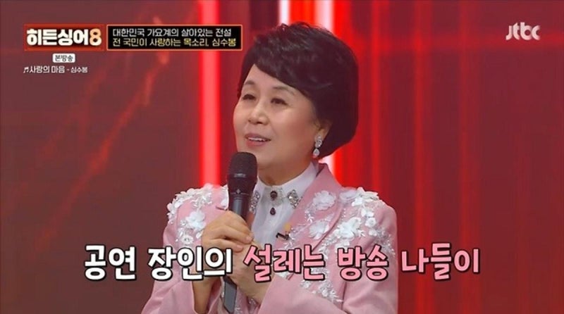 심수봉 막말 논란, 히든싱어8 목격담, 사과에도 '과거 언행' 주장까지 재소환