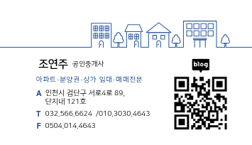 전,월세 연장시 계약갱신청구,묵시적갱신,재계약?