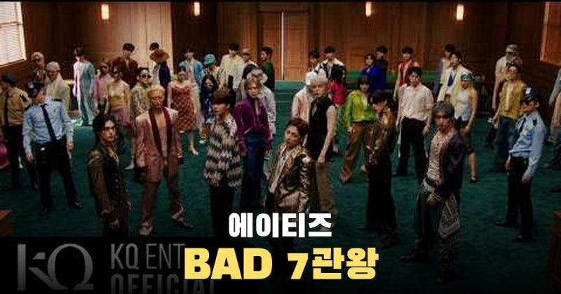 에이티즈 BAD 7관왕 뒤 8주년 전시로 이어진 BLUE DRIFT