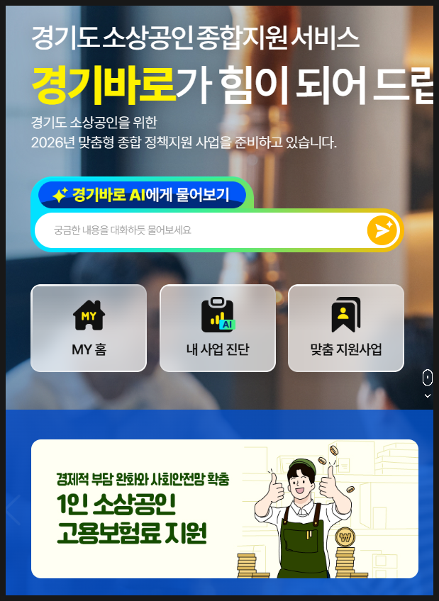 자영업자 고용보험 신청 혜택