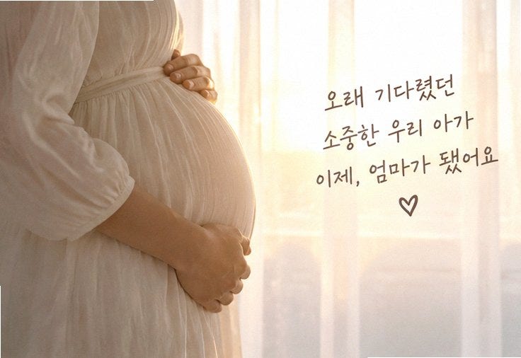 한다감 아들 출산 47세 최고령 산모의 기적 같은 득남 비하인드