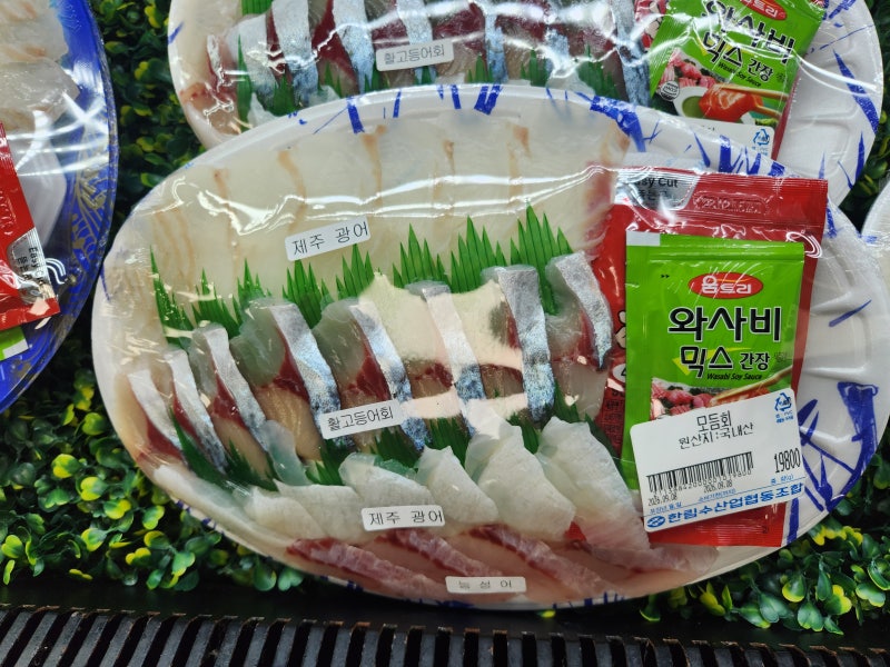 Jeju Hallim Fisheries Cooperative Auction Market: Mart, Fish Center, and Sashimi Takeout
