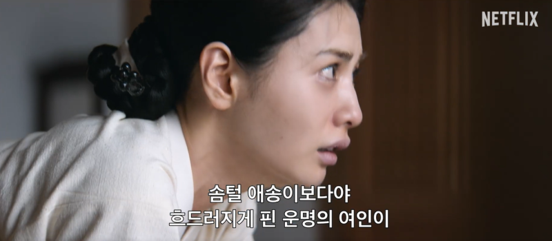 ‘입술 필러’ 혹평에 솔직하게 사과한 나나 “배우로서 잘못된 판단" 정면 돌파 넷플릭스 ....