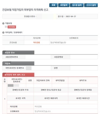 직원 퇴사 절차에서 자주 틀리는 기한 3가지