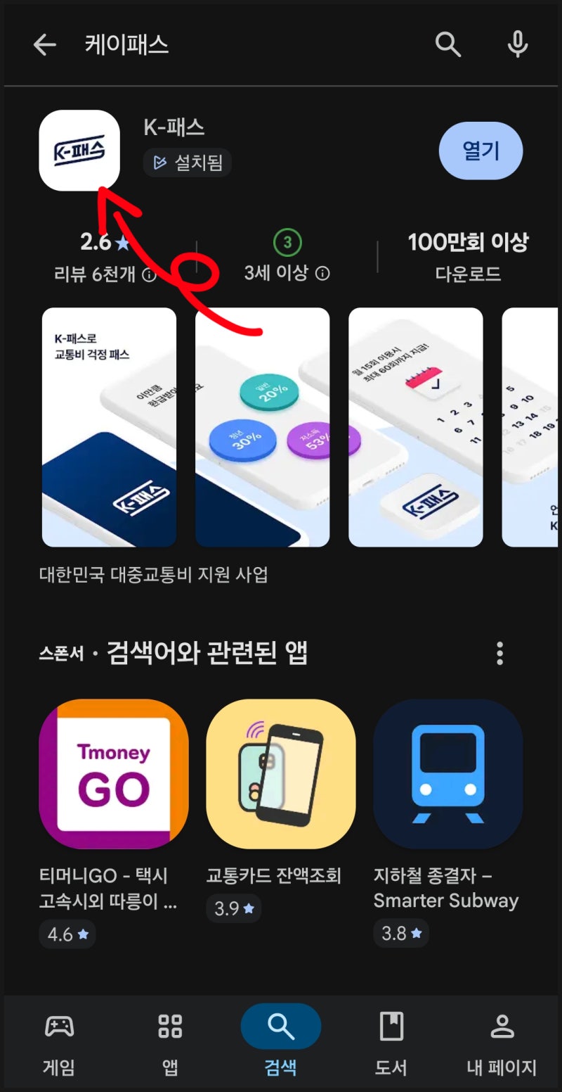 K-패스 카드 신청 방법 총정리! 알뜰교통카드 환급률 비교까지 3분 컷