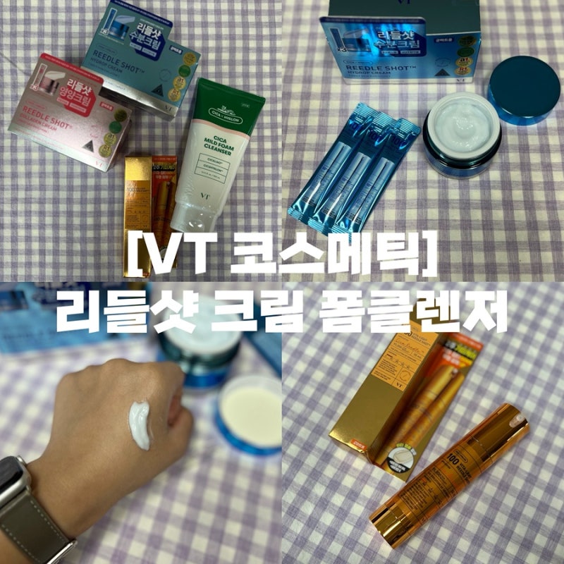 VT 코스메틱 군마트 화장품 PX 추천템 폼클렌저부터 리들샷 수분크림까지