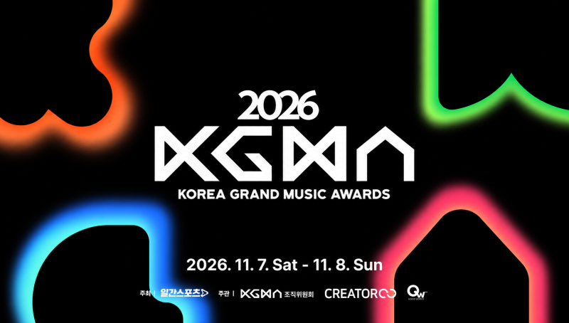 2026 KGMA 총정리, 티켓팅·투표하는법·가격·라인업 한눈에 보기!