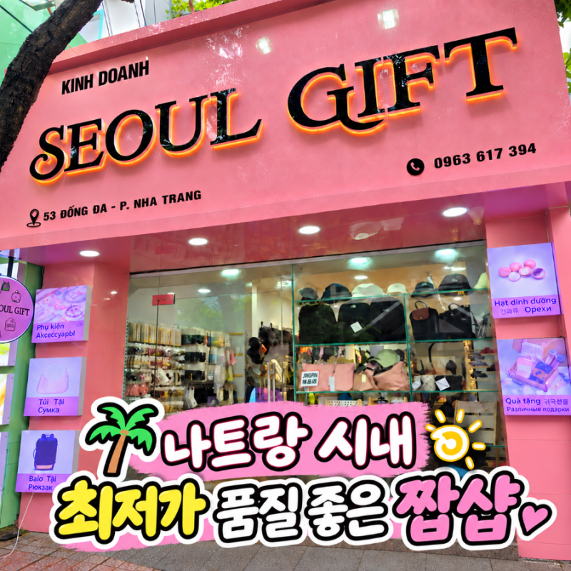 나트랑 시내 아크테릭스 롱샴 알로 alo 최저가 퀄리티 짭샵 서울기프트 가방 모자 악세사리 ....