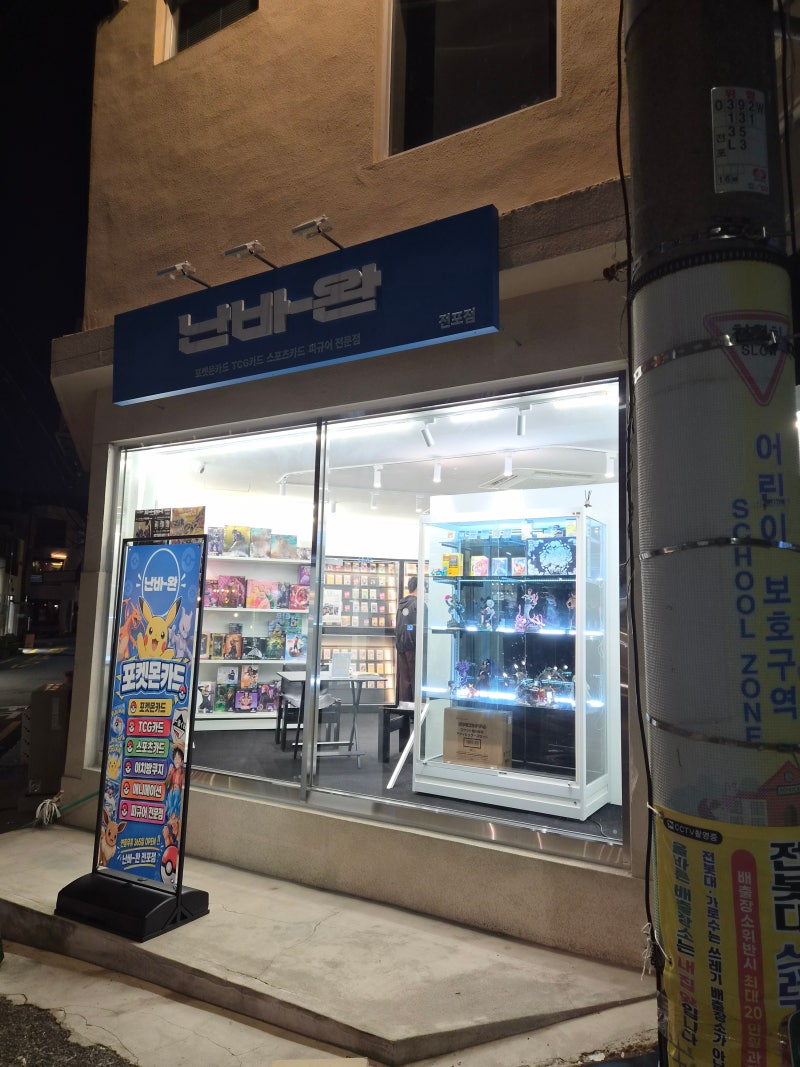 [부산 전포] 포켓몬·원피스 굿즈샵 '난바완' 전포점 다녀온 후기 ✨