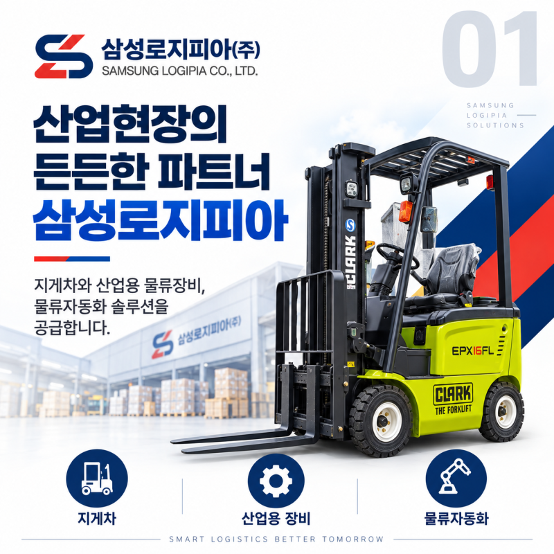 지게차 자격증 종류와 취득방법｜3톤 미만·3톤 이상 지게차 면허 차이 총정리