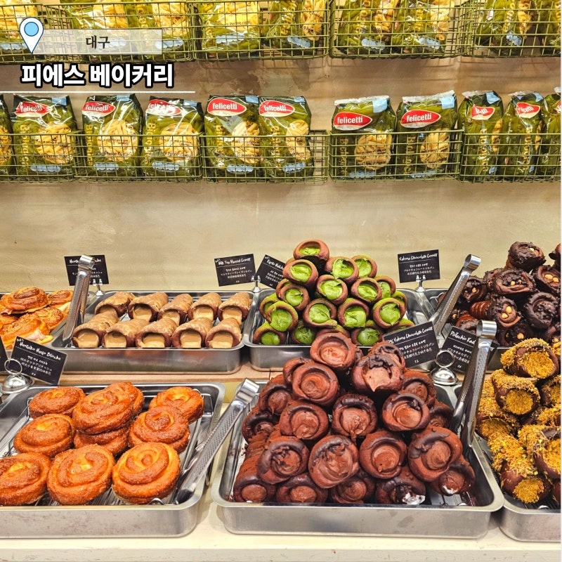 대구 반월당 카페 피에스베이커리 동성로 디저트 맛집 메뉴소개 및 솔직후기 등